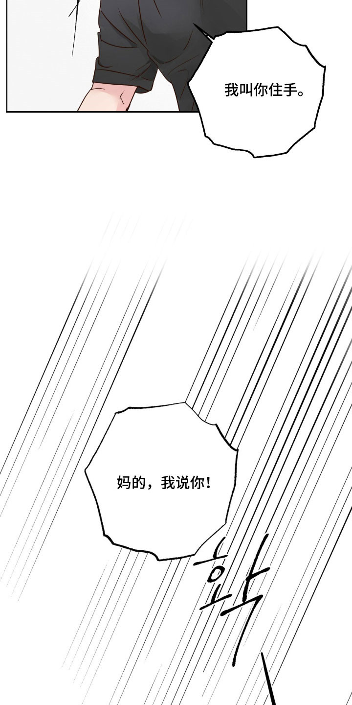 暗恋失效日漫画,第43章：很期待2图