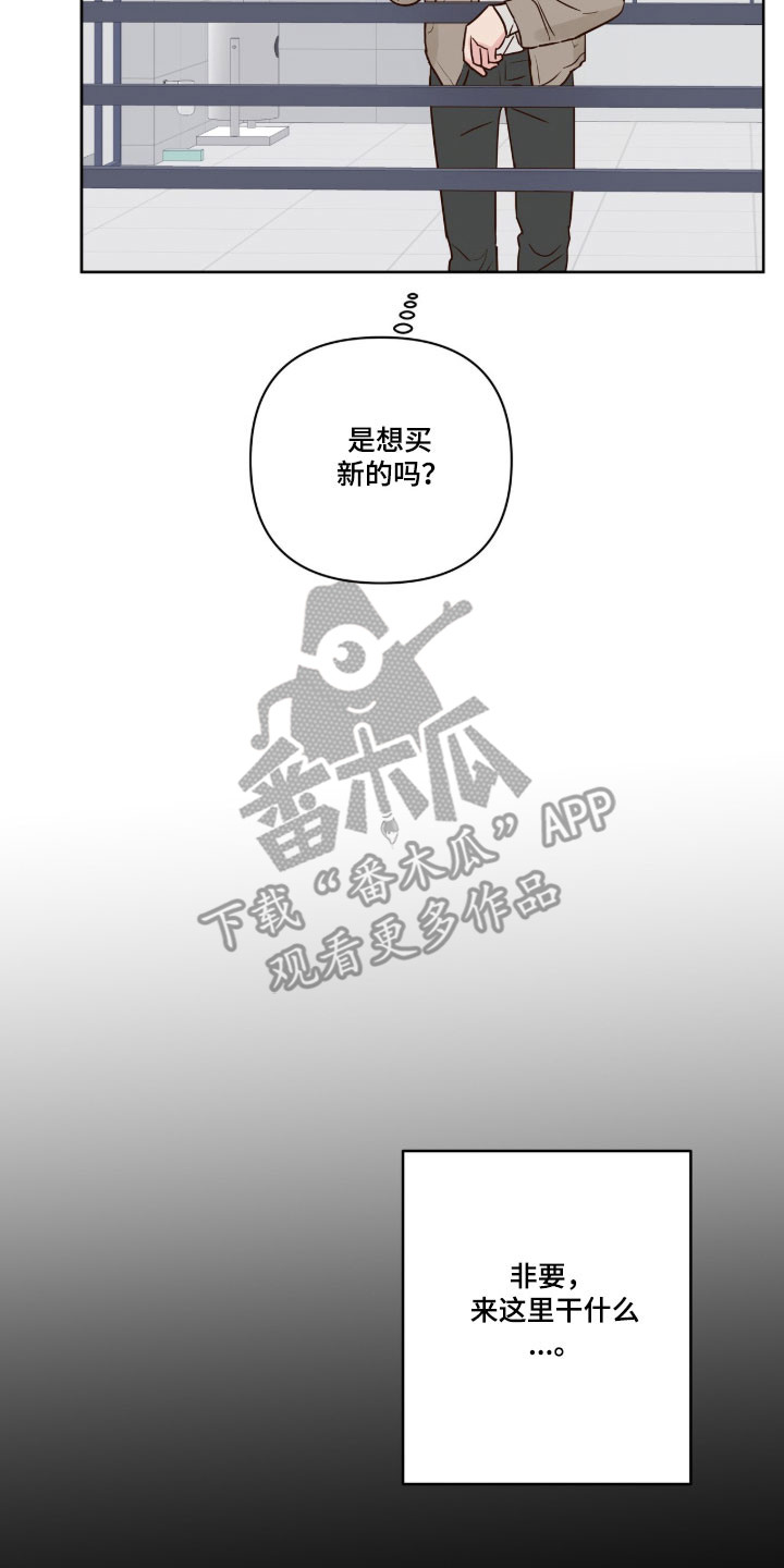 暗恋失效日漫画,第49章：感到焦虑3图