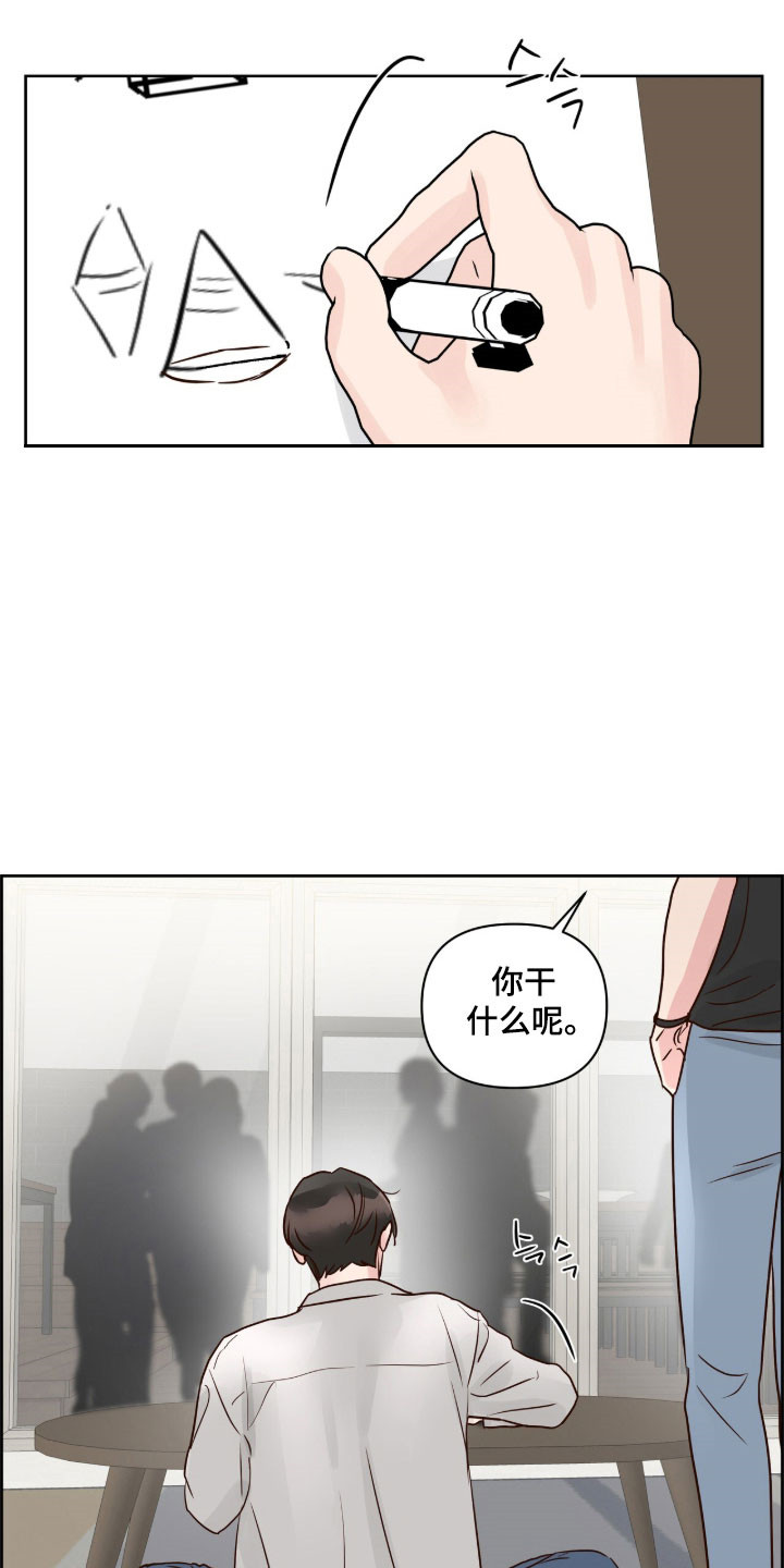 暗恋失效日漫画,第41章：赌气气氛1图