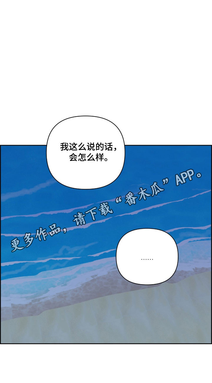 暗恋失效日漫画,第42章：试试看5图