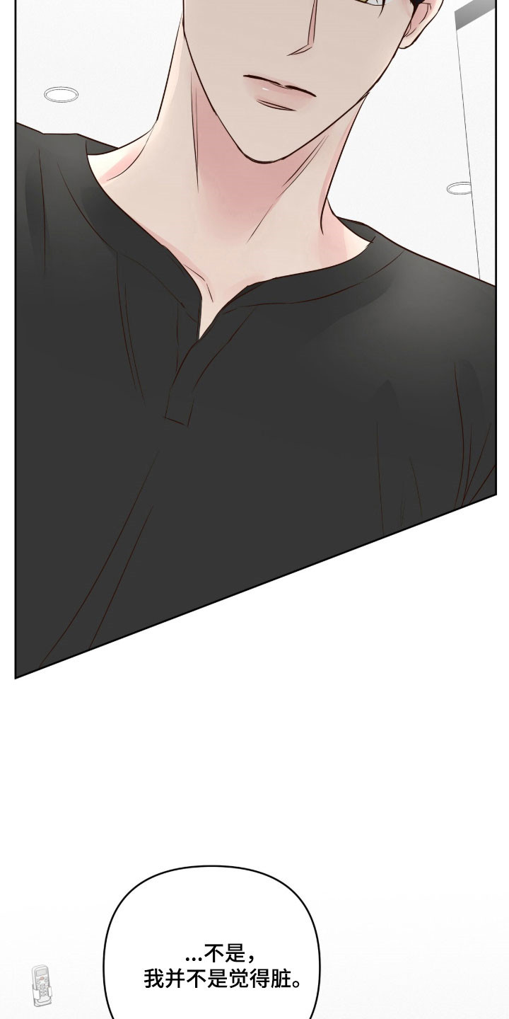 暗恋失效日漫画,第44章：爱情死去4图