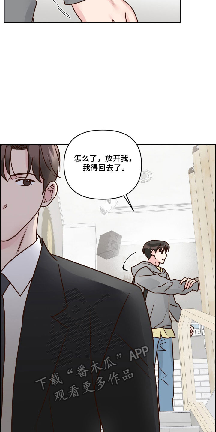 暗恋失效日漫画,第52章：对你深情5图