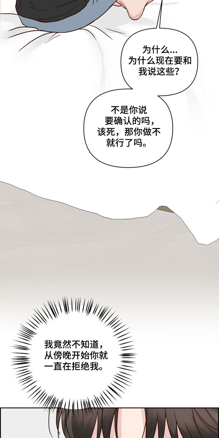 暗恋失效日漫画,第44章：爱情死去5图