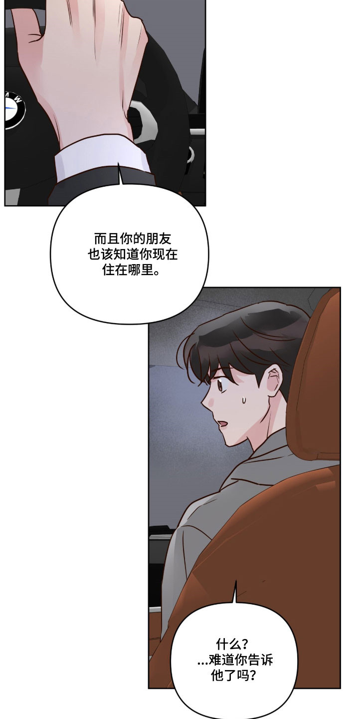 第53章：挽回一切2