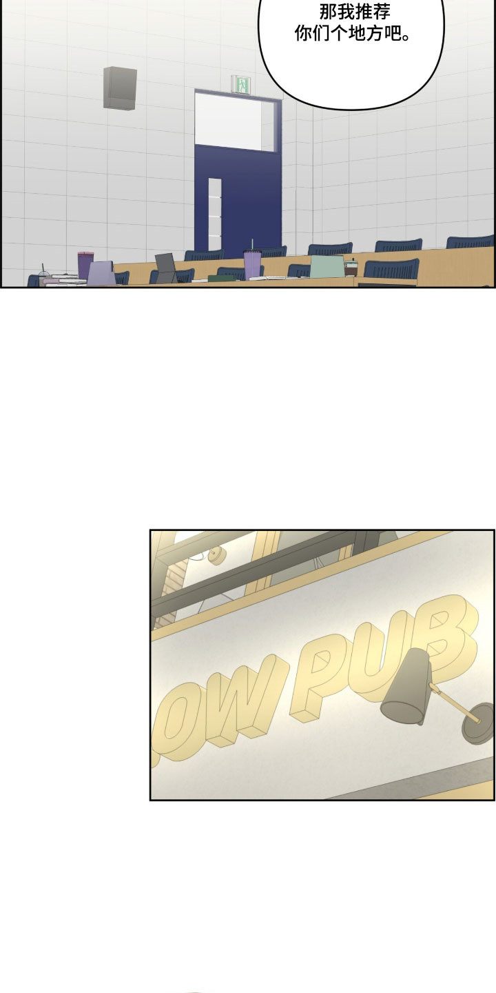 暗恋失效日漫画,第54章：介绍给我4图