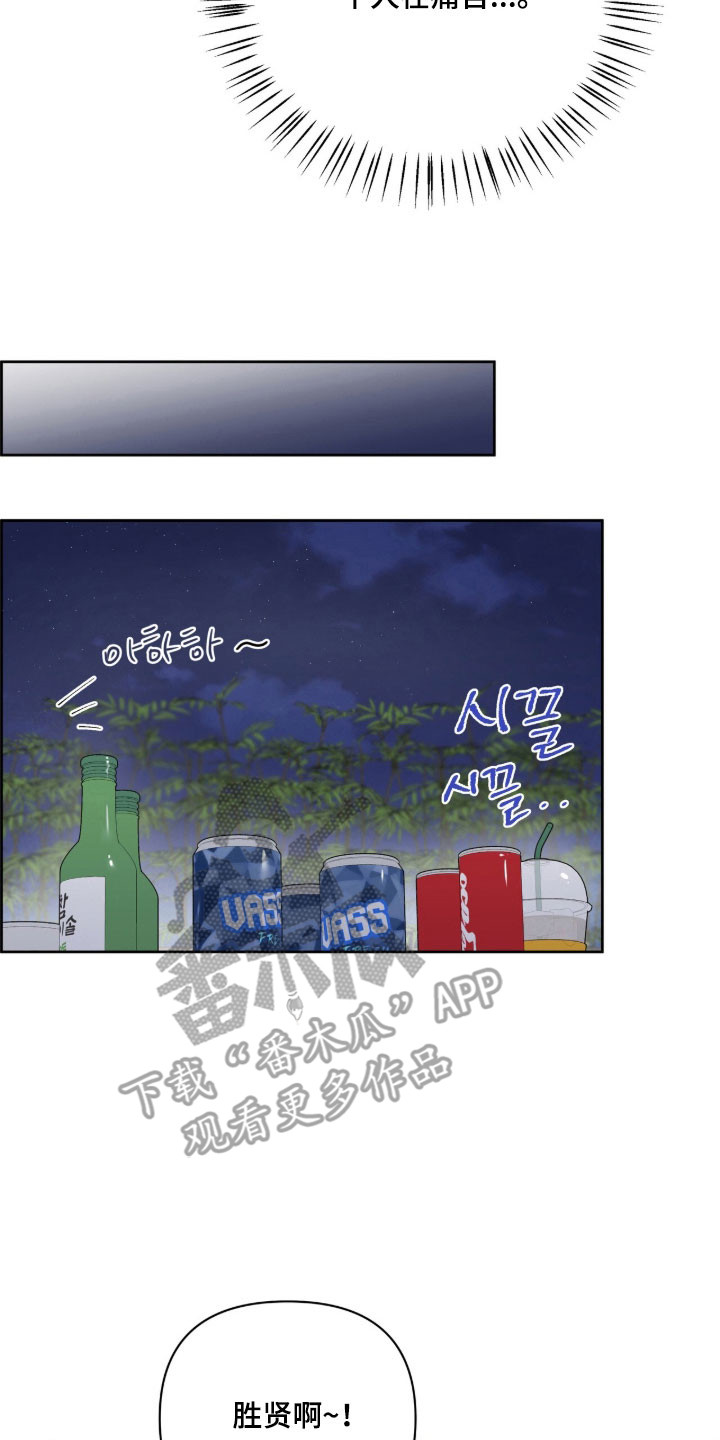 暗恋失效日漫画,第43章：很期待5图