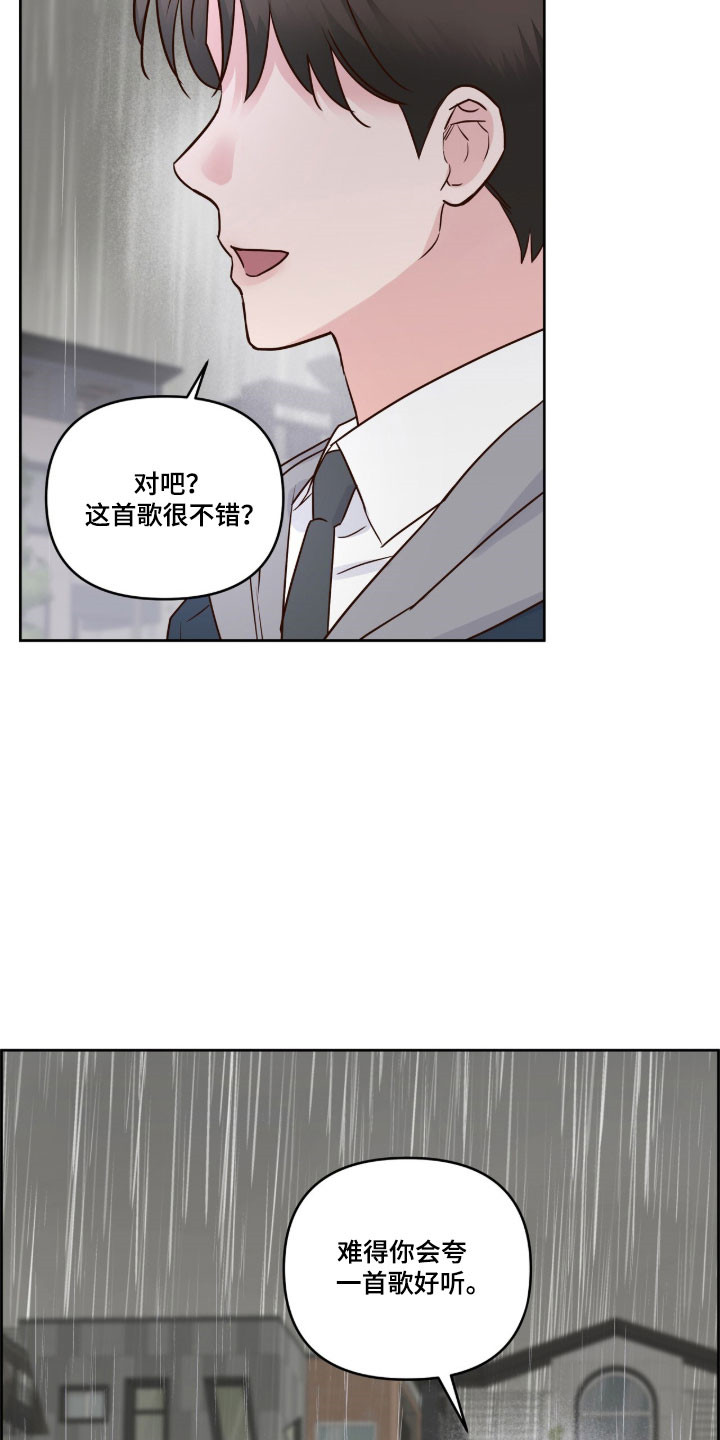 暗恋失效日漫画,第56章：难以忍受5图