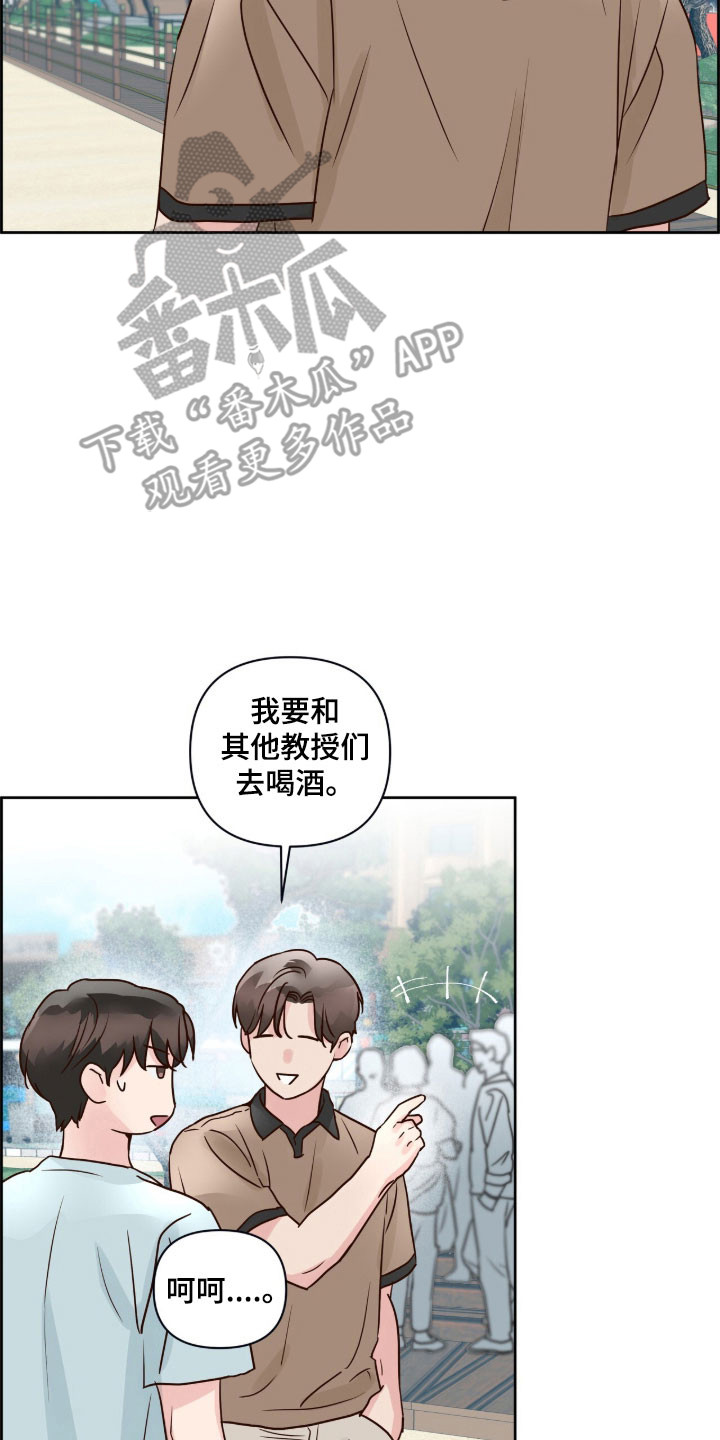 暗恋失效日漫画,第40章：不好记忆3图