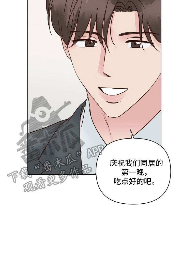 暗恋失效日漫画,第47章：同居第一晚1图