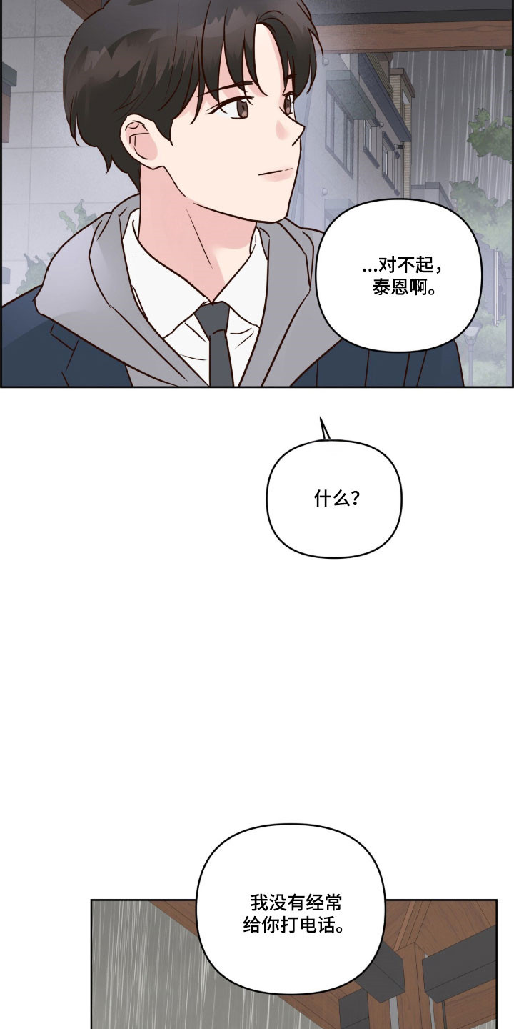 暗恋失效日漫画,第56章：难以忍受2图