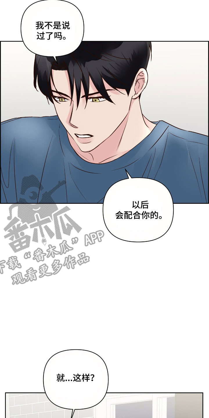 暗恋失效日漫画,第37章：预定活动5图