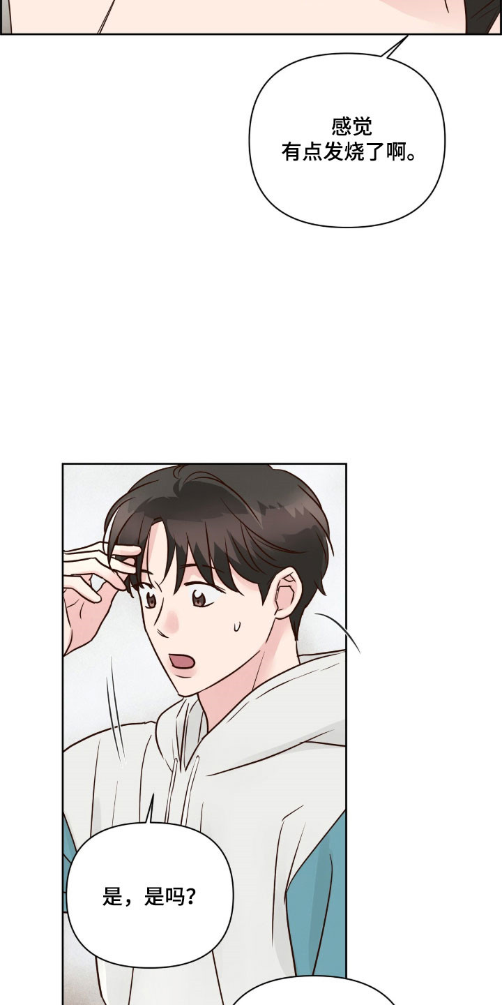 暗恋失效日漫画,第46章：重新出发3图