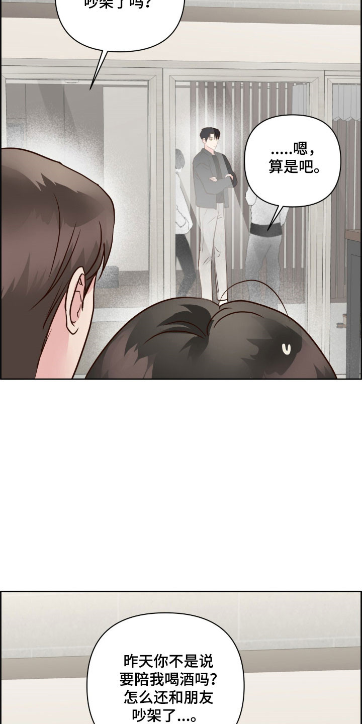 暗恋失效日漫画,第45章：那种感觉3图