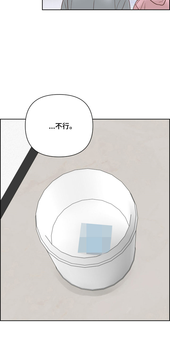 暗恋失效日漫画,第43章：很期待4图