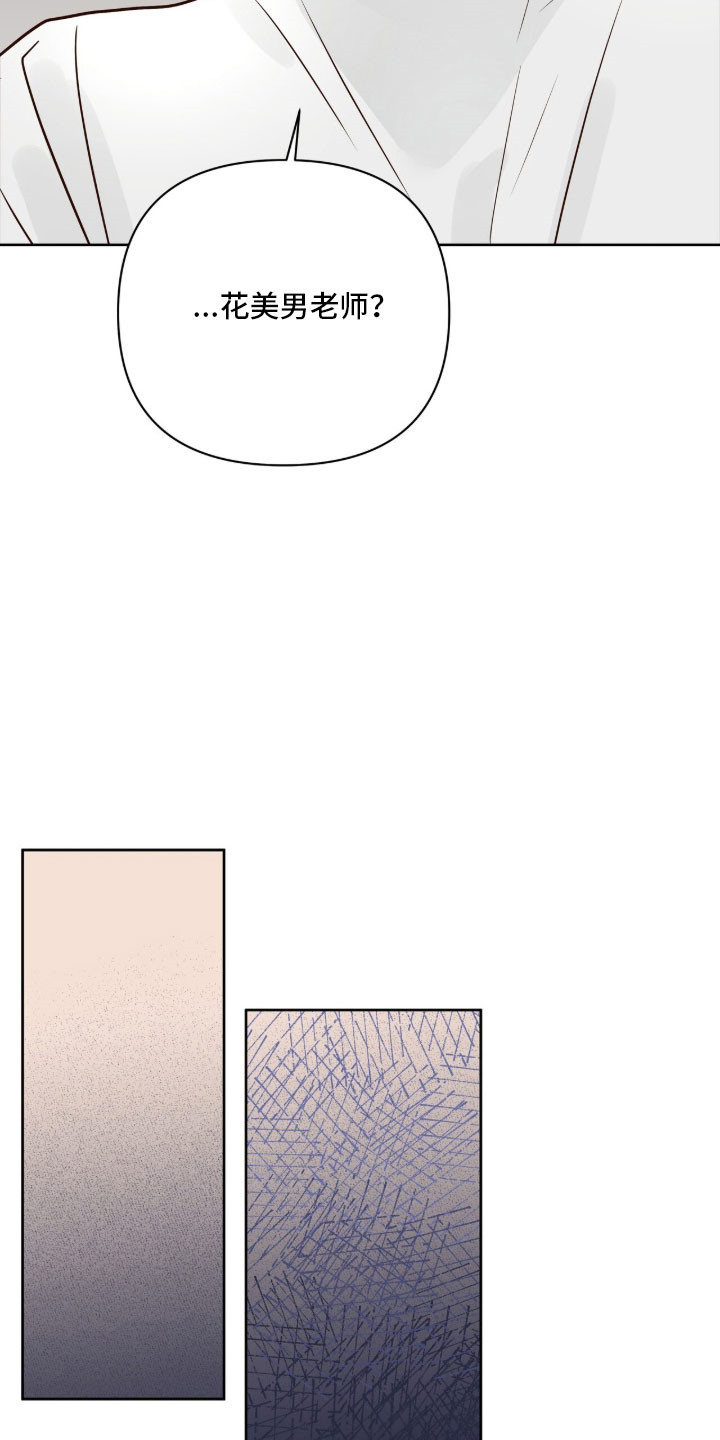 暗恋失效日漫画,第48章：调查5图