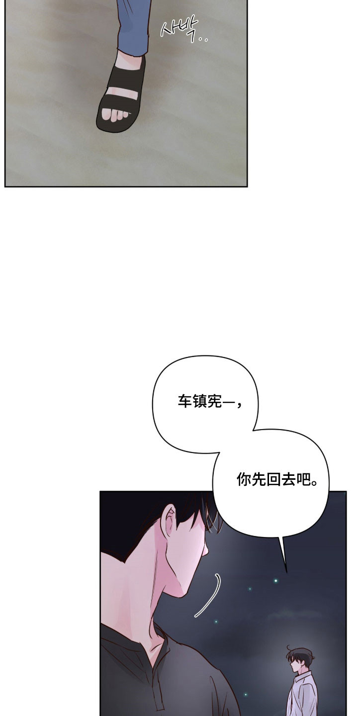 暗恋失效日漫画,第44章：爱情死去3图