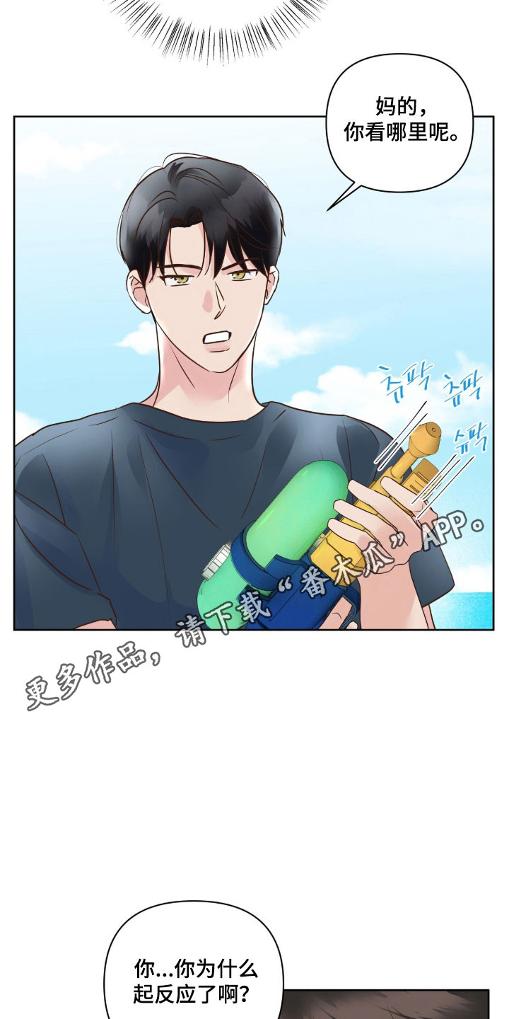 暗恋失效日漫画,第40章：不好记忆2图
