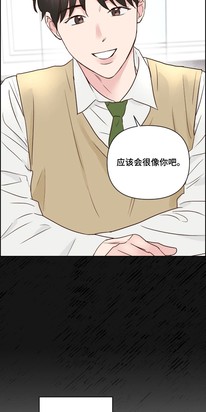 暗恋失效日漫画,第39章：对他初印象4图