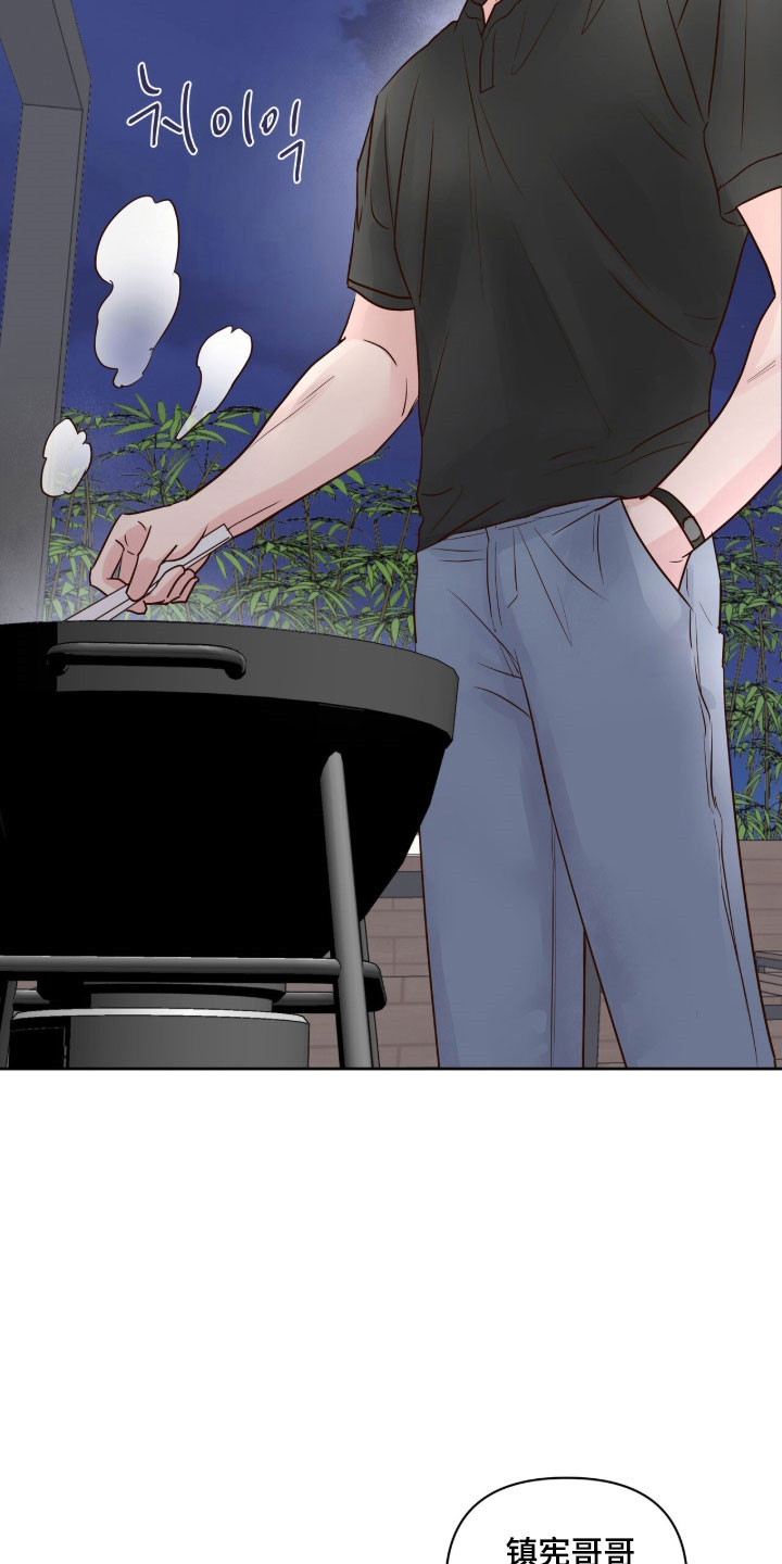 暗恋失效日漫画,第41章：赌气气氛1图