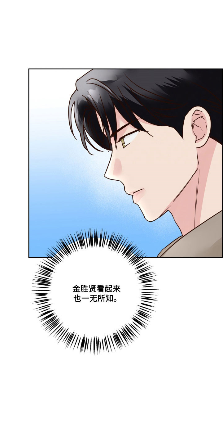 暗恋失效日漫画,第49章：感到焦虑1图