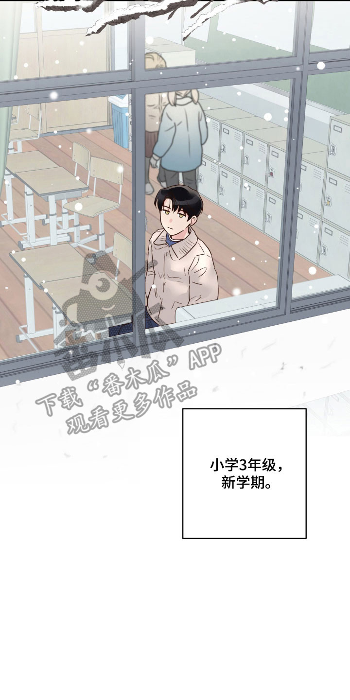 暗恋失效日漫画,第39章：对他初印象2图