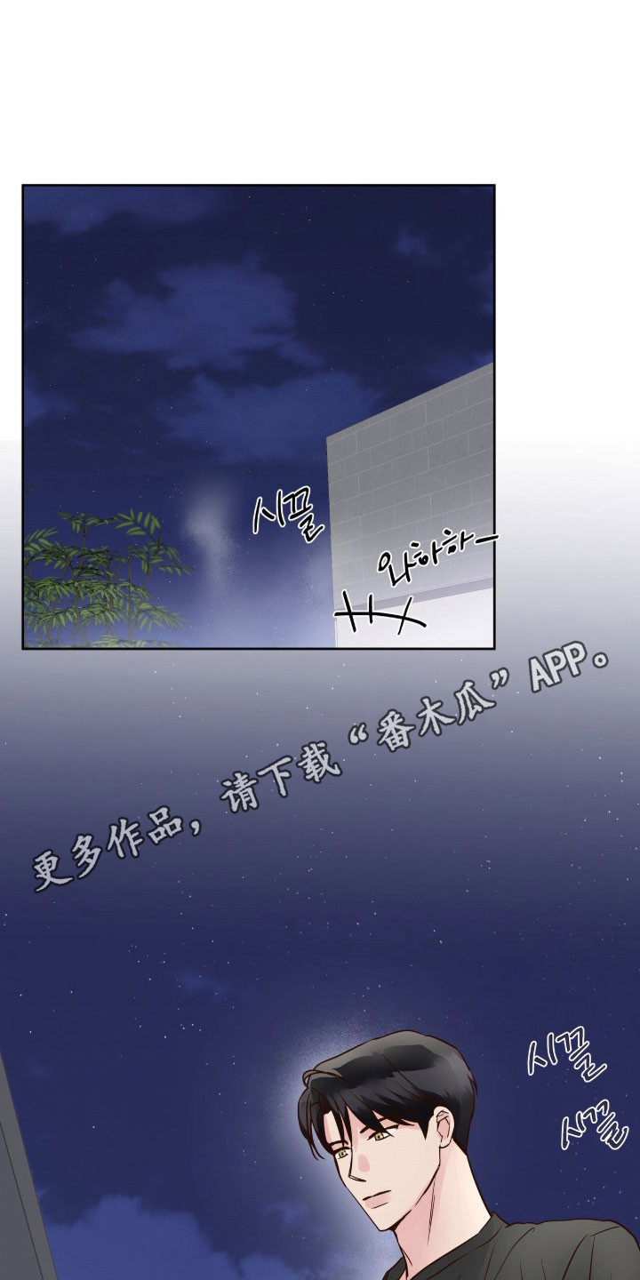 暗恋失效日漫画,第41章：赌气气氛5图