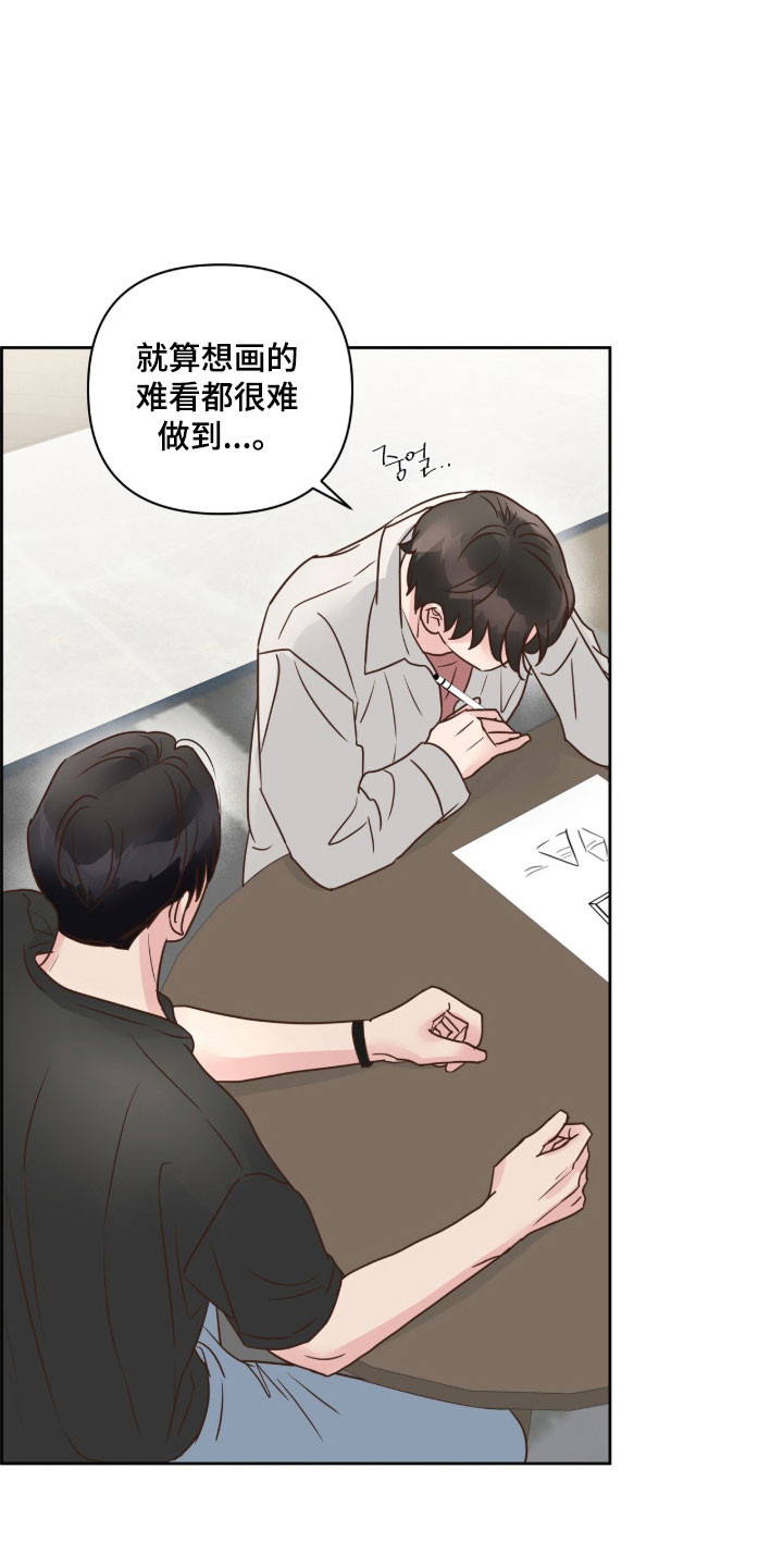 暗恋失效日漫画,第41章：赌气气氛1图