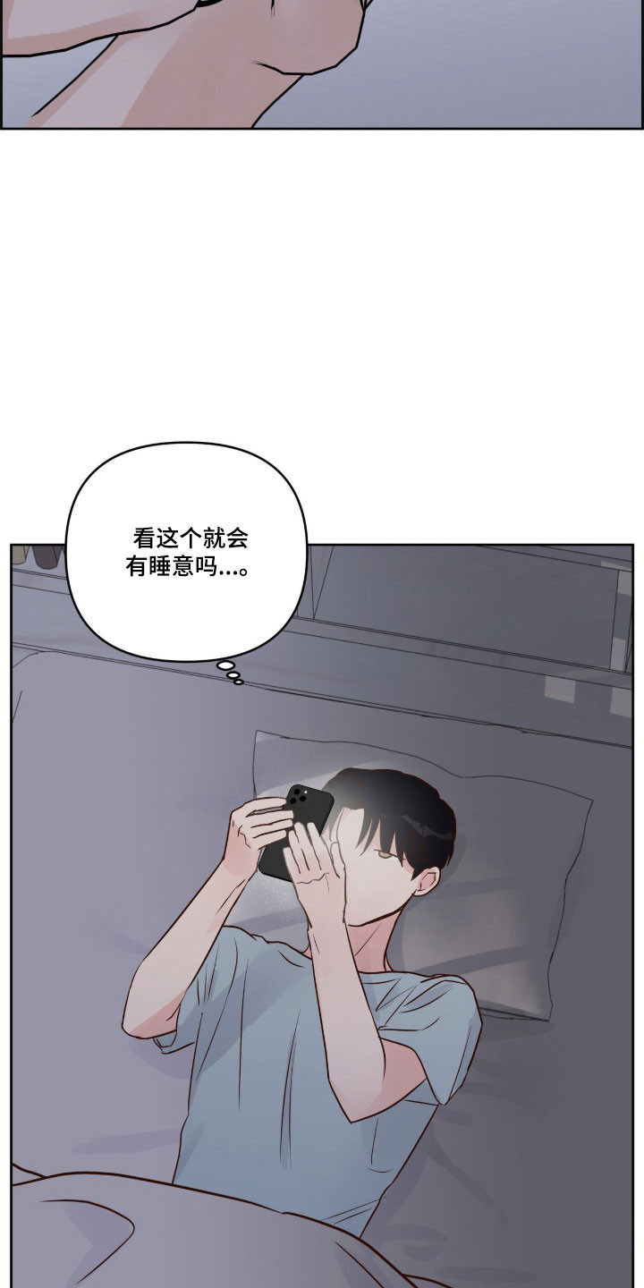 暗恋失效日漫画,第53章：挽回一切4图