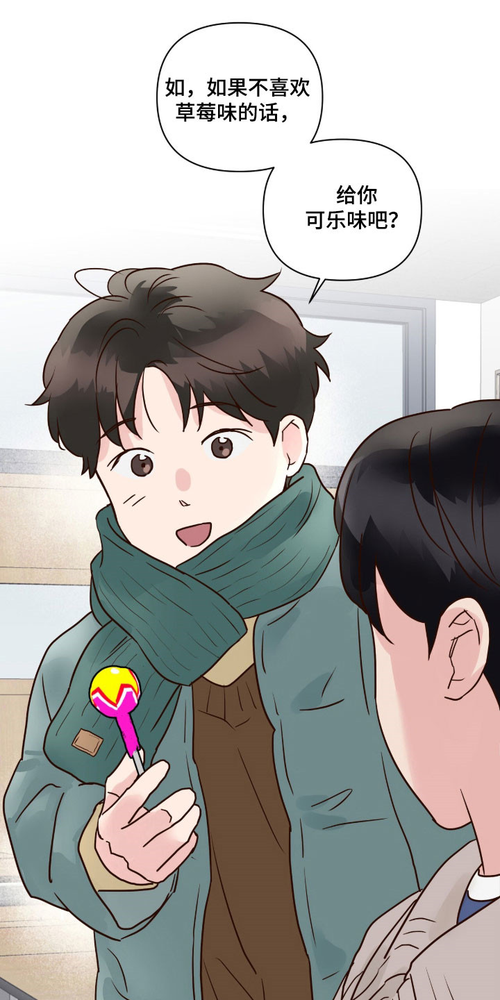 暗恋失效日漫画,第39章：对他初印象5图