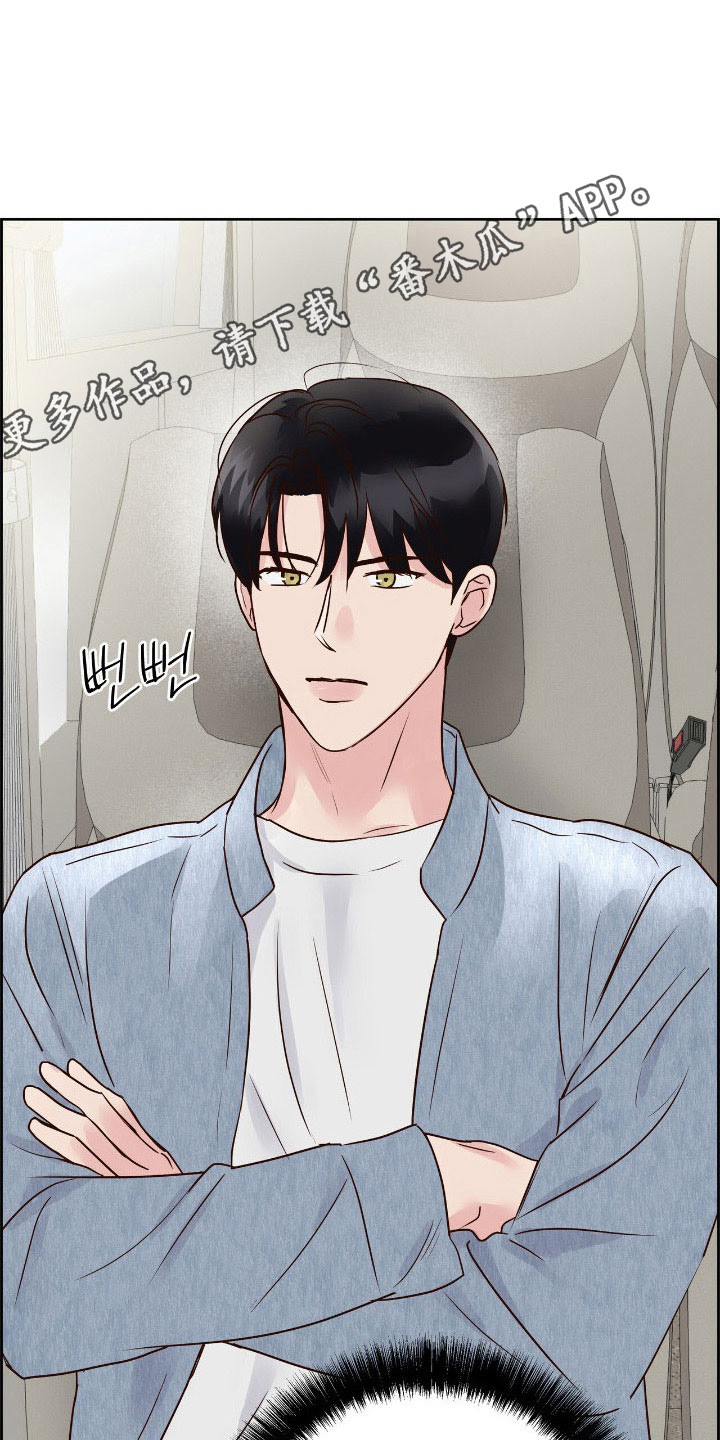 暗恋失效日漫画,第38章：故意找茬3图