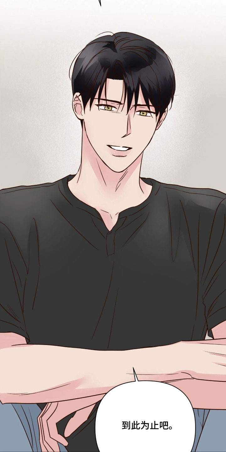 暗恋失效日漫画,第44章：爱情死去2图