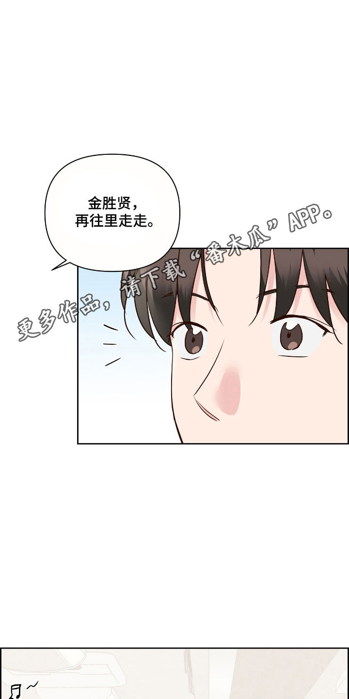 暗恋失效日漫画,第37章：预定活动3图