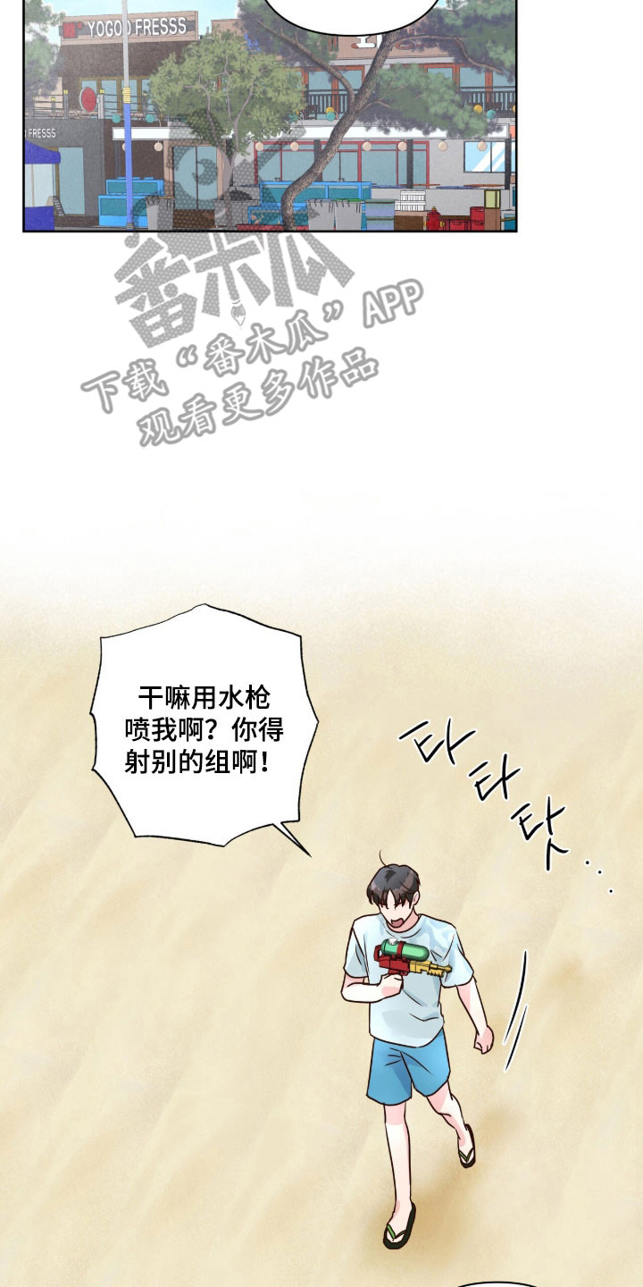 暗恋失效日漫画,第40章：不好记忆1图