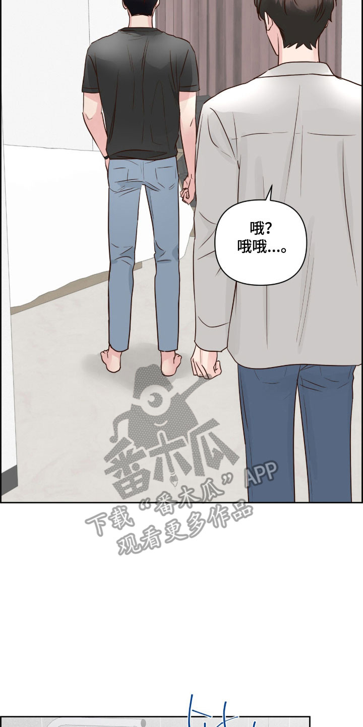 暗恋失效日漫画,第43章：很期待2图