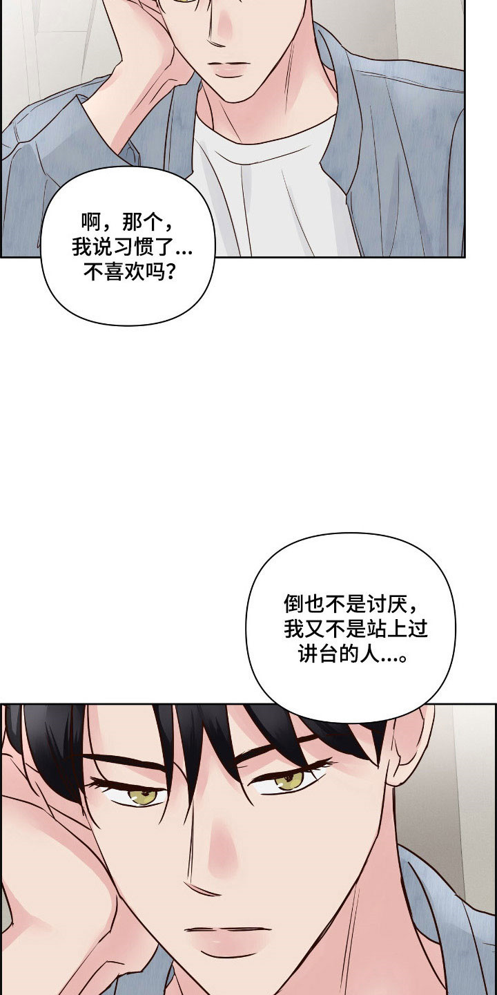 暗恋失效日漫画,第38章：故意找茬1图