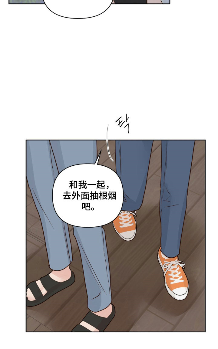 暗恋失效日漫画,第41章：赌气气氛2图