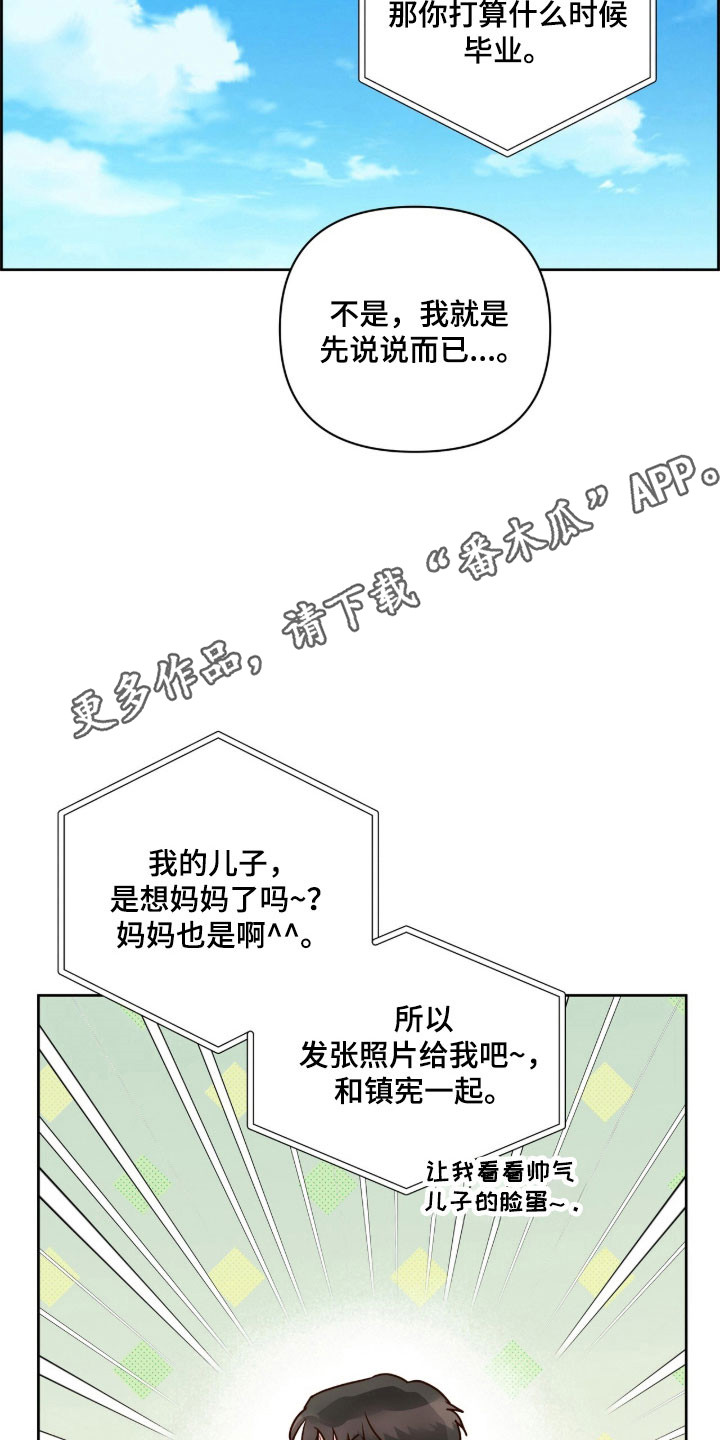 暗恋失效日漫画,第45章：那种感觉3图