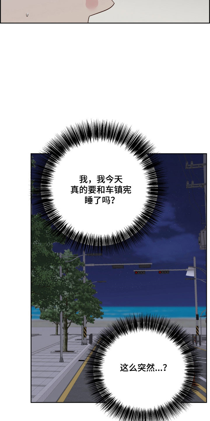 暗恋失效日漫画,第43章：很期待3图