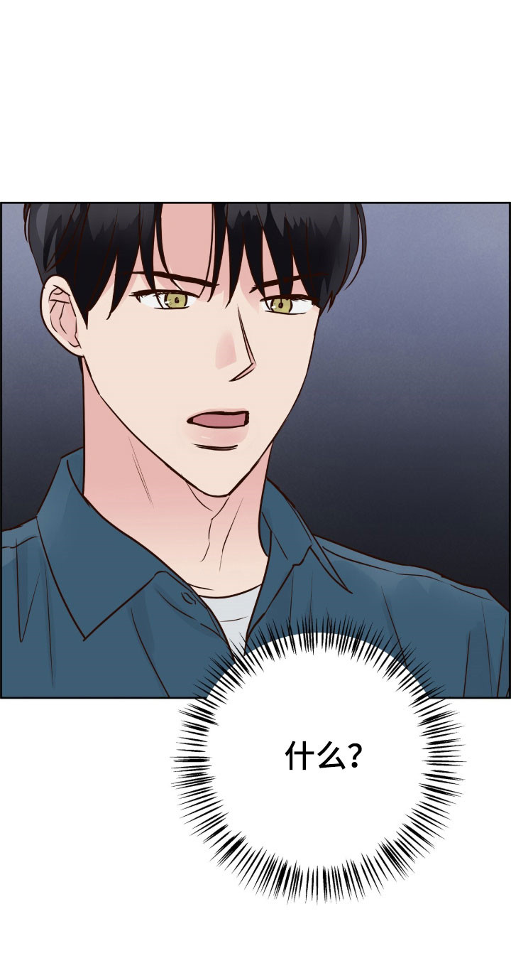 暗恋失效日漫画,第54章：介绍给我2图