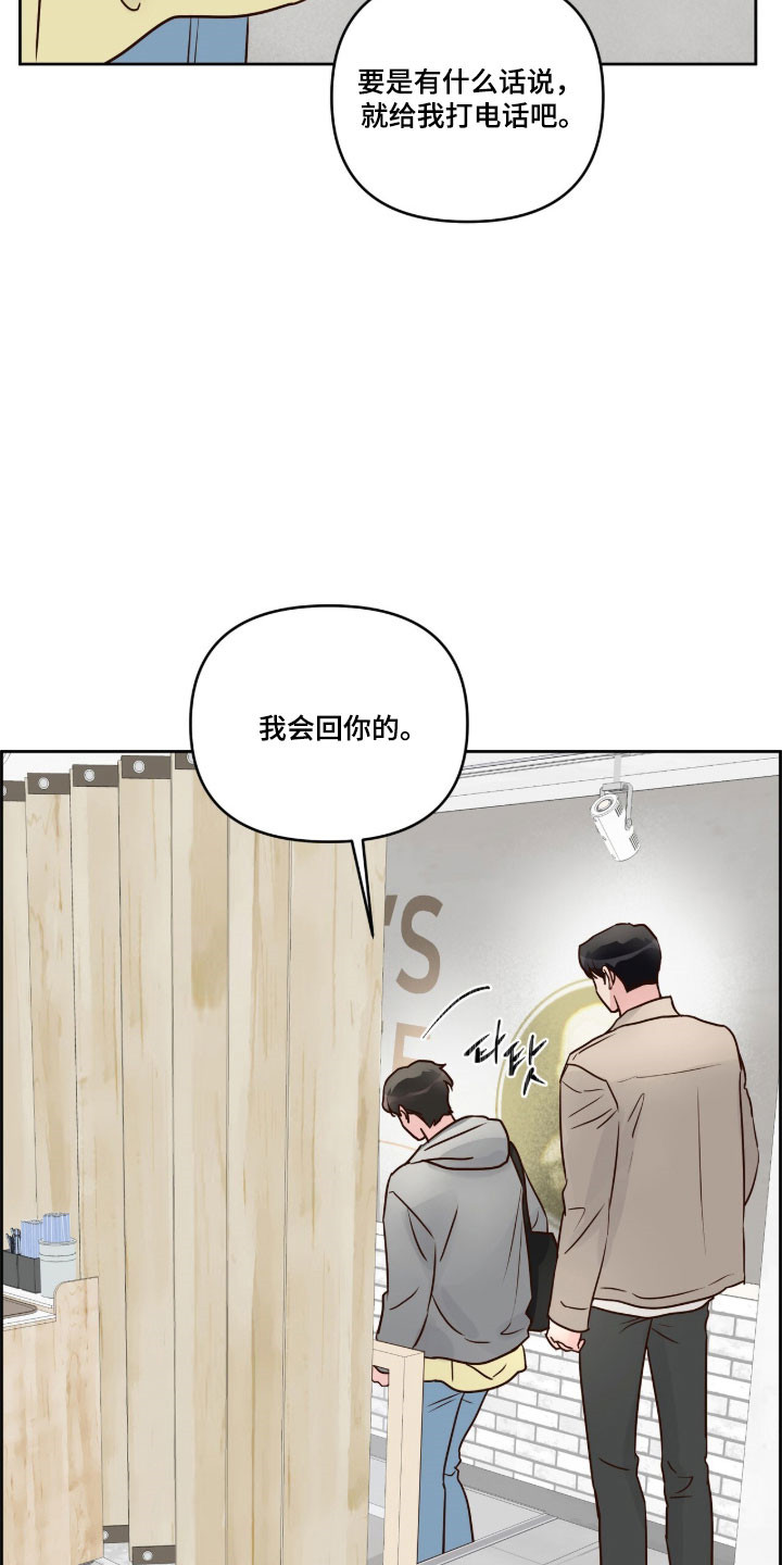 暗恋失效日漫画,第52章：对你深情5图