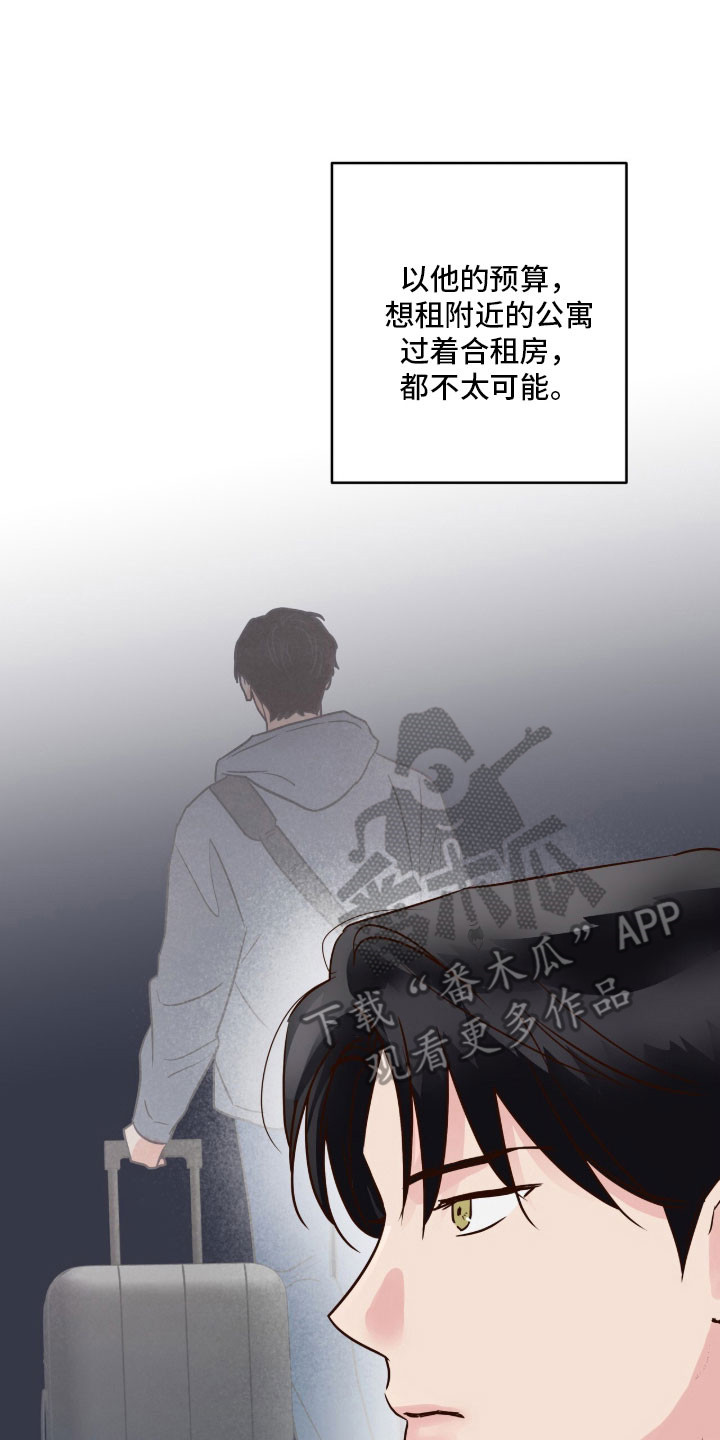 暗恋失效日漫画,第48章：调查5图