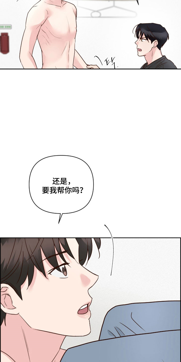 暗恋失效日漫画,第43章：很期待5图