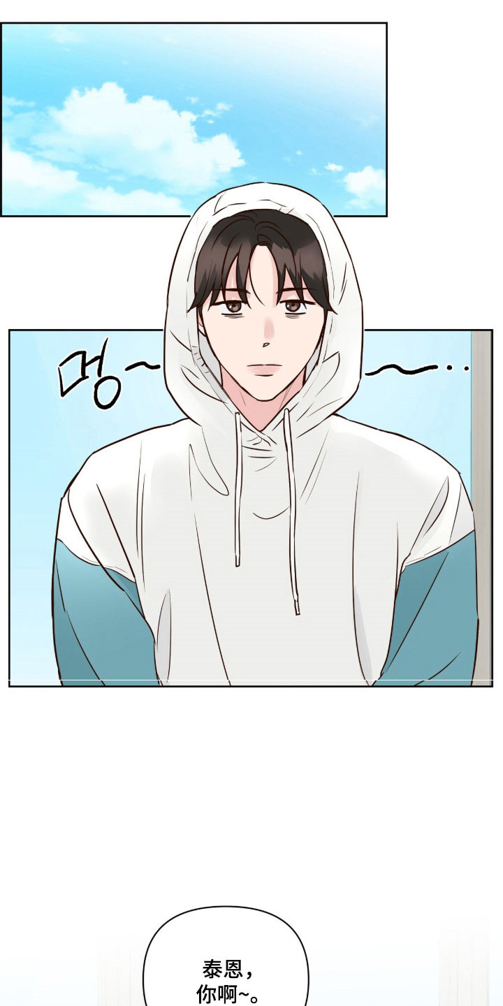 暗恋失效日漫画,第45章：那种感觉1图