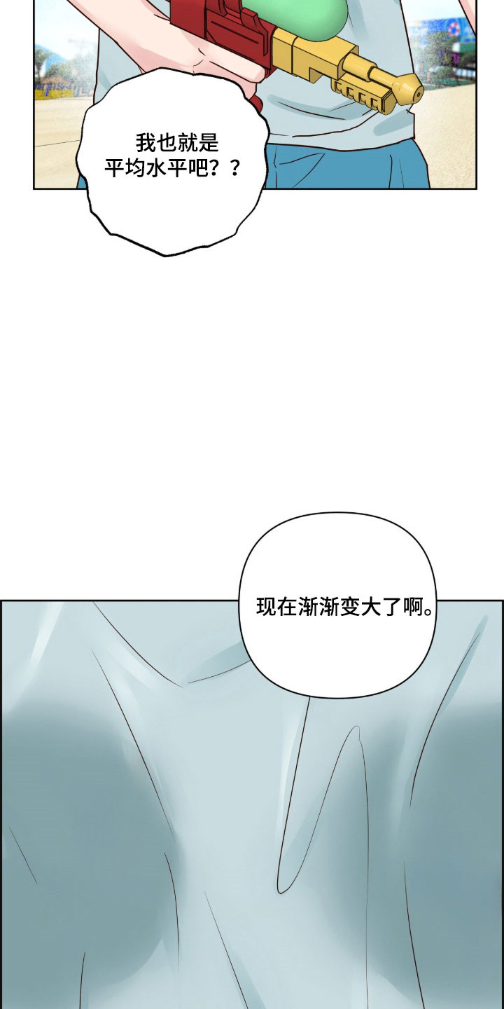 暗恋失效日漫画,第40章：不好记忆2图