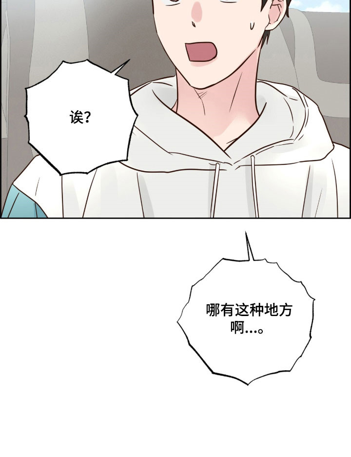 暗恋失效日漫画,第46章：重新出发2图