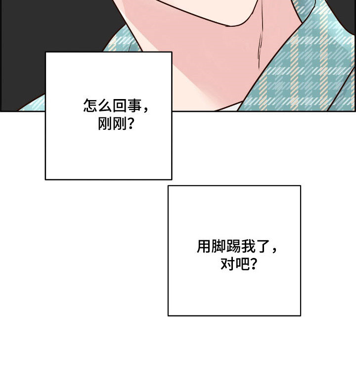 暗恋失效日漫画,第38章：故意找茬1图
