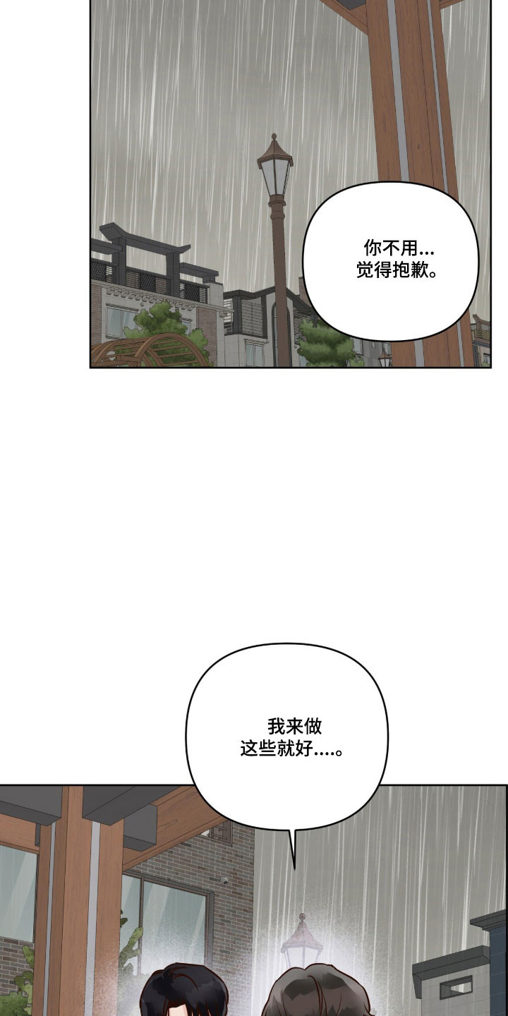 暗恋失效日漫画,第56章：难以忍受3图