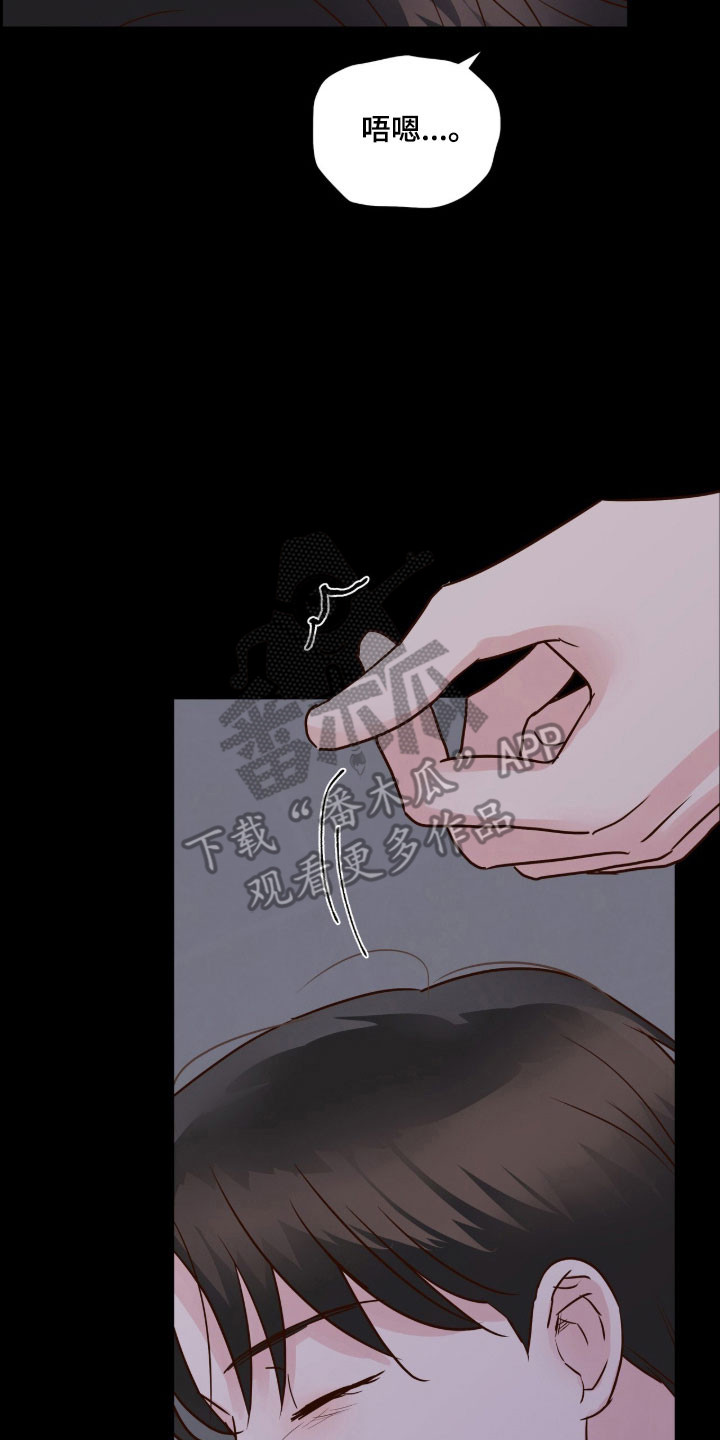 暗恋失效日漫画,第45章：那种感觉5图