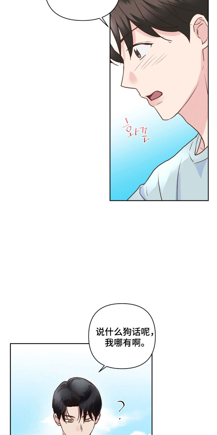暗恋失效日漫画,第40章：不好记忆3图
