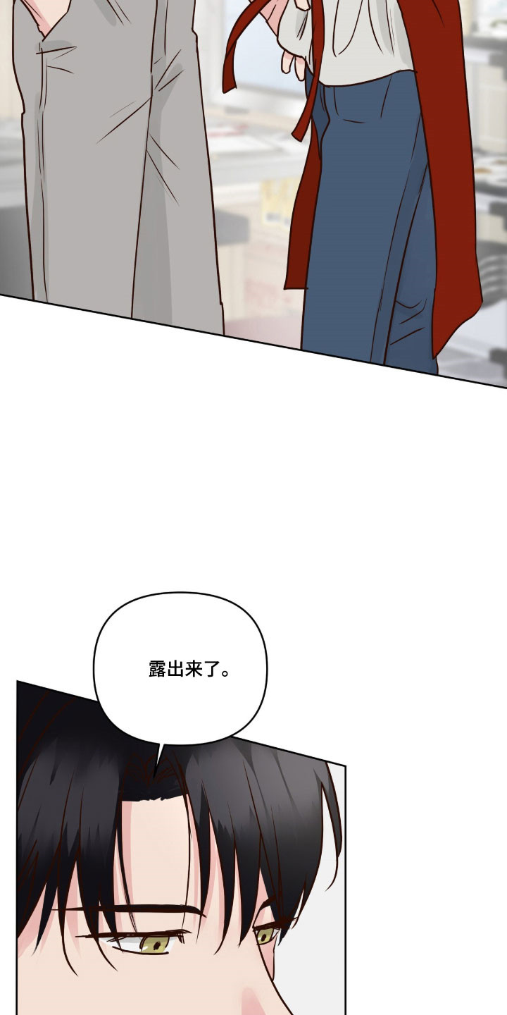 暗恋失效日漫画,第54章：介绍给我3图
